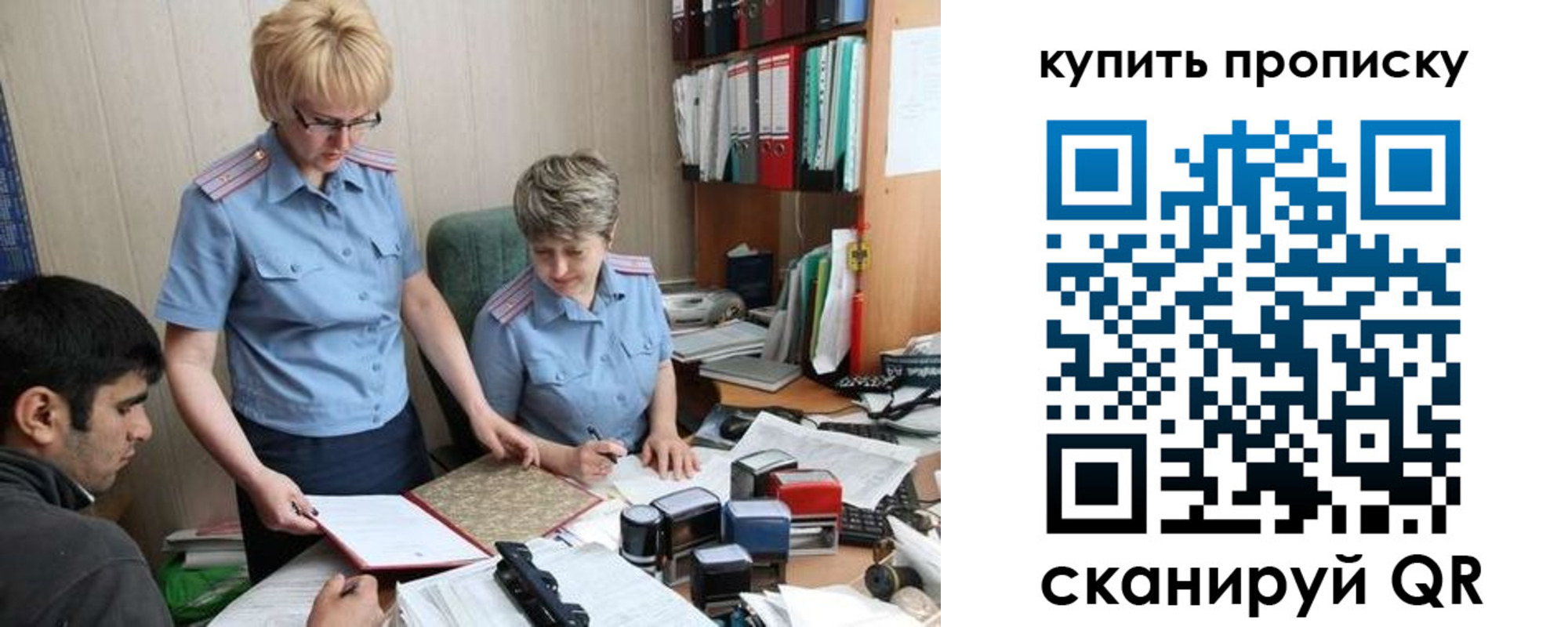 купить прописку в Кирсанове