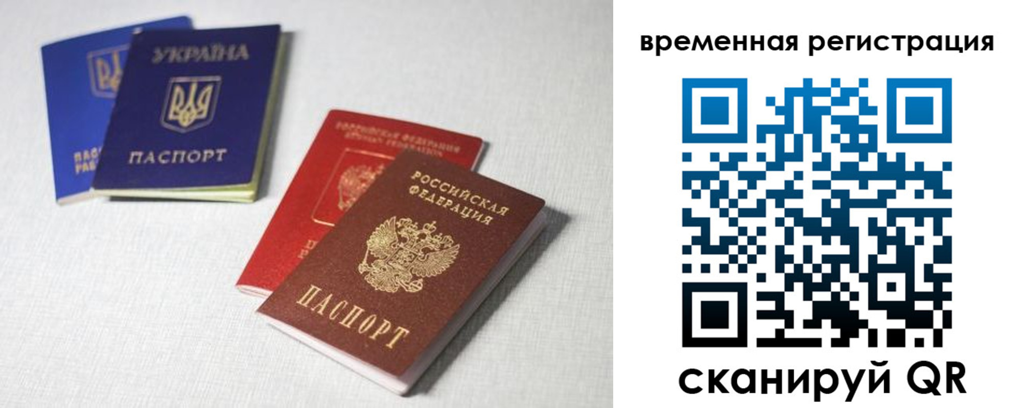 прописка 2025 в Кирсанове
