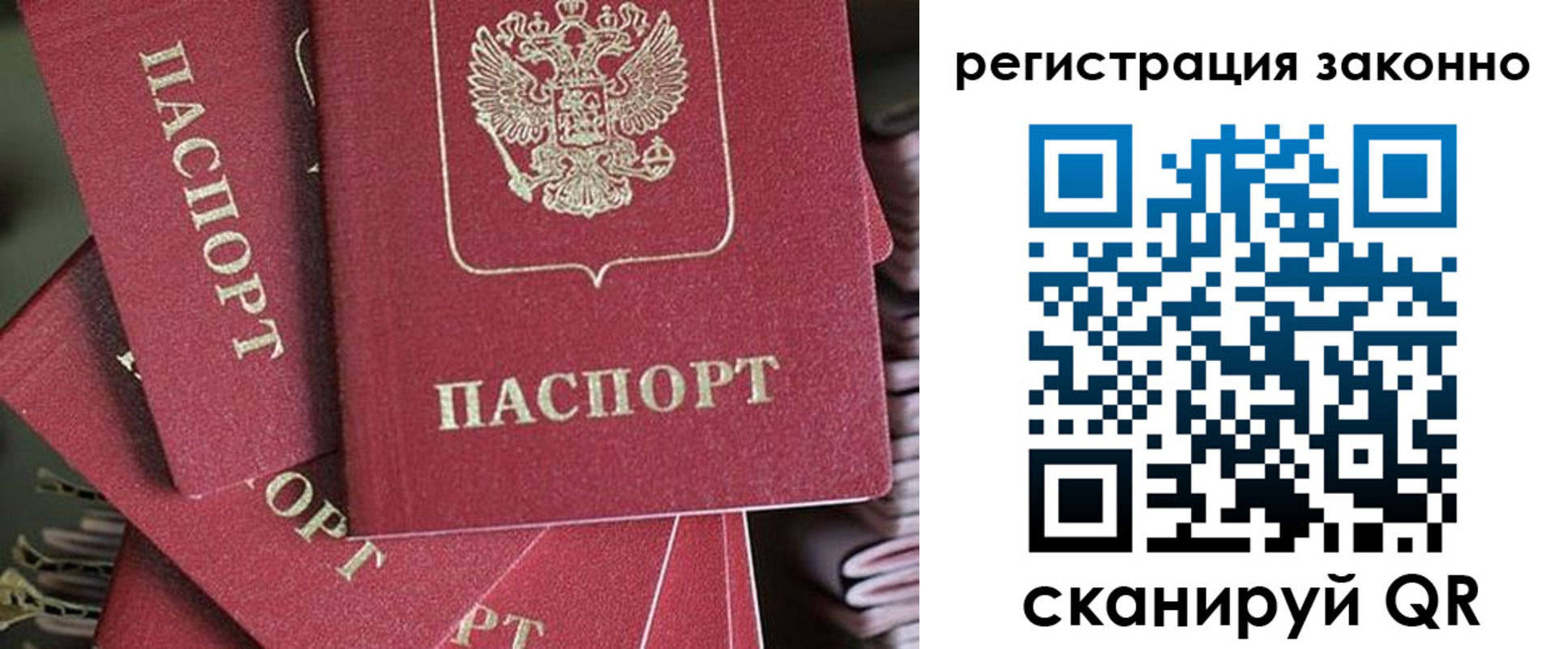 прописка регистрация в Кирсанове