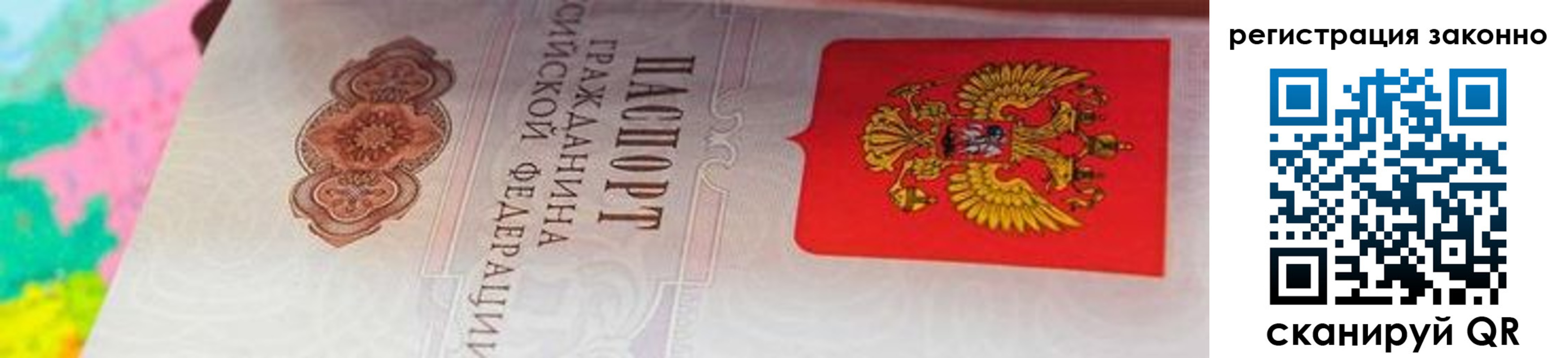 прописка гарантия в Кирсанове